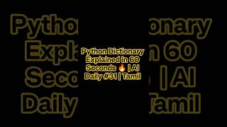 Python Dictionary Explained in 60 Seconds 🔥 | AI Daily #31 | Tamil