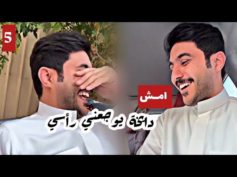 سنابات ابو حصه ابو حصة الوالدة تبي السوق تغير جو