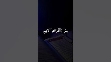 #سورة_يس #حمزة_بوديب #القارئ_حمزة_بوديب #islamicvideo #اكسبلور #المصحف