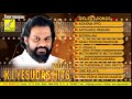 K J YESUDAS HITS VOL 1 - JUKEBOX || VIJAY MUSICALS