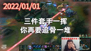 东北大鹌鹑0101P2玛尔扎哈:三件套手一挥,你再要追骨一堆