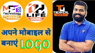 How To Make Professional Logo On Any Android Mobile //  ( Hindi) Technical Guruji Jaisa Logo Banaye