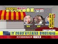股權問題埋殺機？ 彰化小吃部店員遭3煞圍毆慘死　檢警今相驗
