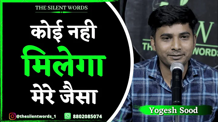 Koi Nahi Milega Mere Jaisa | A Poetry By | Yogesh ...