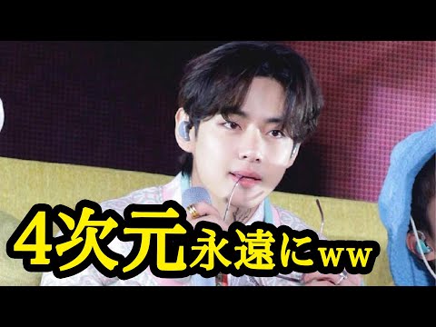 【BTS】即却下されたテテの広告アイディアに爆笑ww『아포방포(アポバンポ)10』