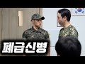 현부심 노리고 빌드업 하는 이등병.. (폐급 EP. 27)