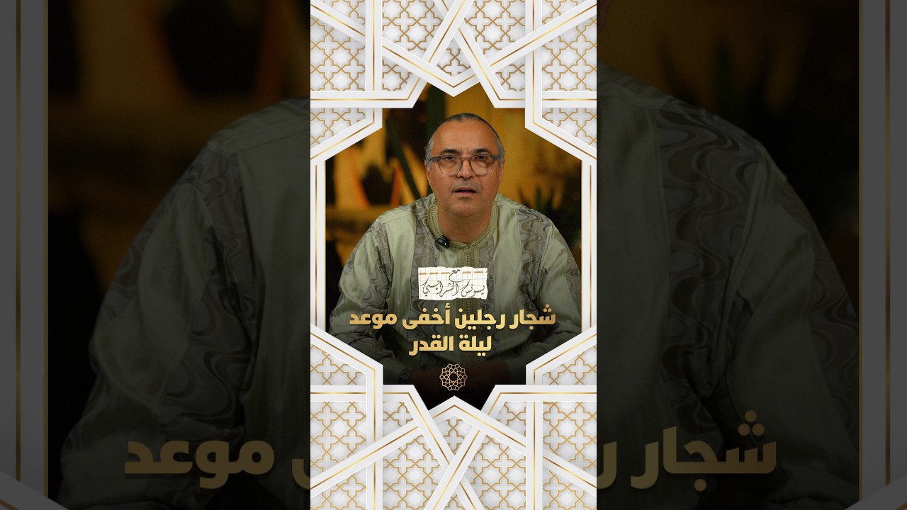 مع يونس شرايبي | الحلقة 9 - 