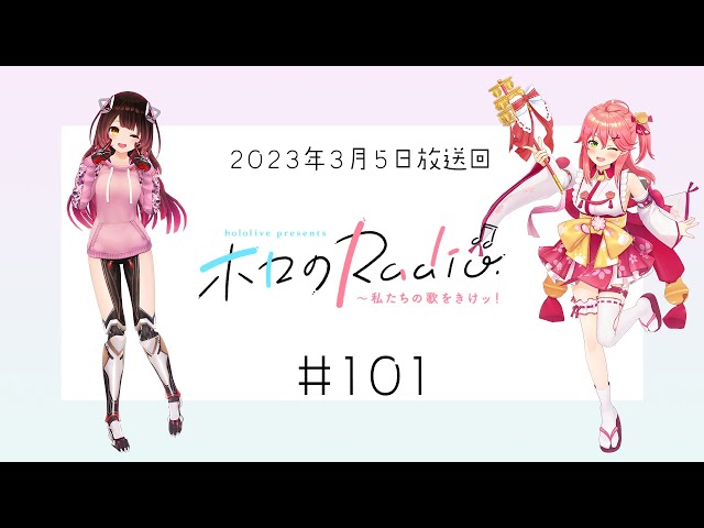 推しすぎてV 16　holoX（hololive） 出演回 ホロライブpresents Vのすこんなオタ活なんだワ！』放送100回を
