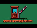 كيف تقول لا - كتاب سوزان نيومان