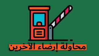 كيف تقول لا - كتاب سوزان نيومان