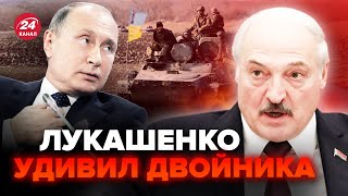 😮ЛУКАШЕНКО экстренно обратился к ВСУ. Шокирован даже Путин! В ПАНИКЕ достал документ @TIZENGAUZEN