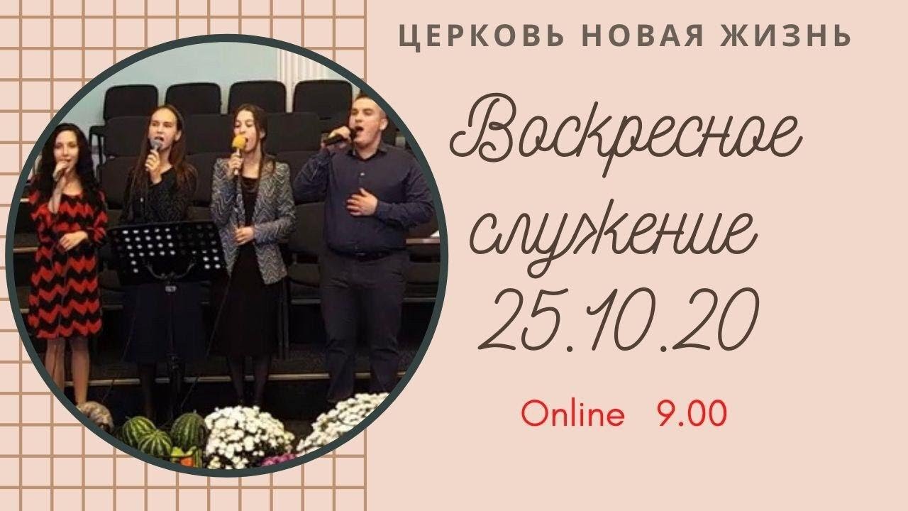 Новая Жизнь В 25 Лет Новая Жизнь В 25 Лет
