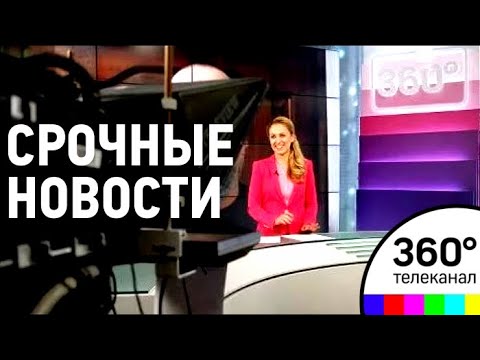 Программа канала 360. Программа 360 вкусно. 360tv ведущие. Программа канала 360. Программа канала 360.