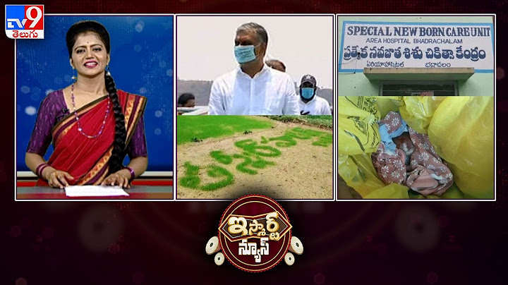 iSmart News : Tiktok vs Chingari || Harish Rao Name On Crop || Boy Conquers Death by Birth - TV9