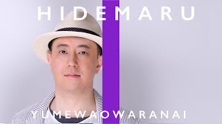 番外編】#006 立志舎CMソング 夢は終わらない（Rockライブバージョン