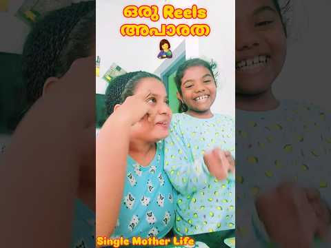 Reels അപാരത 😂😊