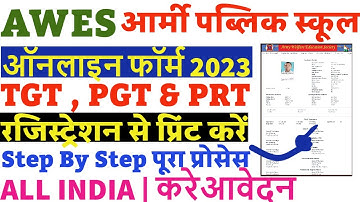 AWES Army Public School Online Form 2023 Kaise Bhare | How to Fill Army Public School Form 2023#AWES