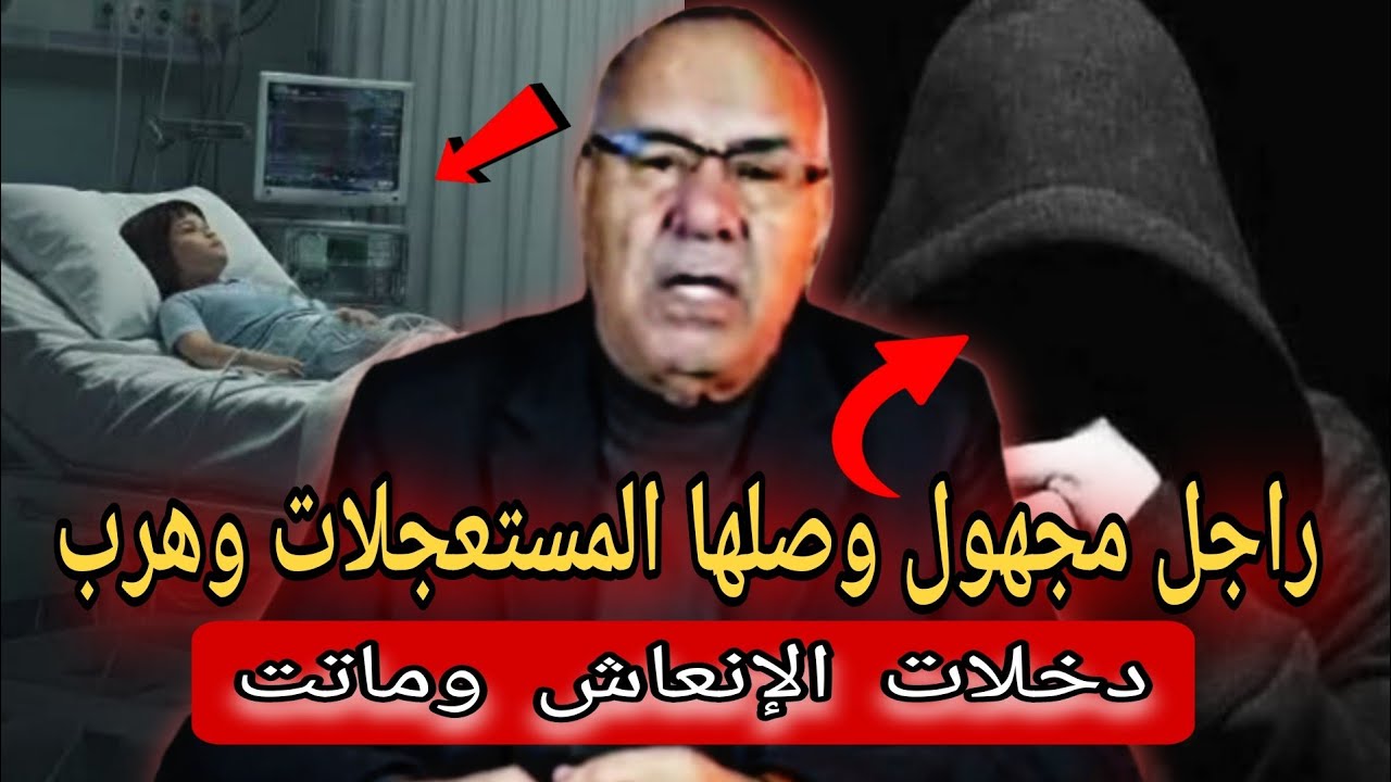 قصة مشوقة وحدث غريب كان سبب في حل القضية.... الخراز يحكي #قصص_واقعية #الخراز_عبد_القادر