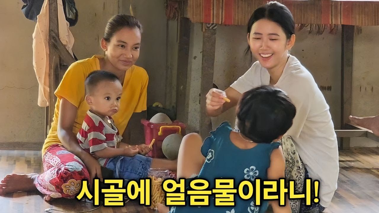 미얀마 시골 처갓댁에서도 이제 얼음물과 아이스크림이 있습니다 [한국 남자 미얀마 여자 국제 결혼 커플의 일상]