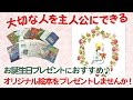 出産祝いにおすすめの絵本「あかちゃん誕生」