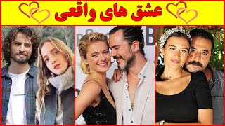 همسران و روابط عاشقانه جنجالی بازیگران سریال ترکی ماکسیرا💖💑,سریال ترکی ماکسیرا,ماکسیرا