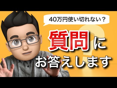 【積立NISA Q&A】夫婦のつみたてNISA & 楽天証券で40万円 ...