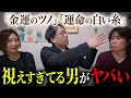 【超能力男】嘘か真か？視えちゃいけないモノが視える男の周りで起こる数々の不思議体験！