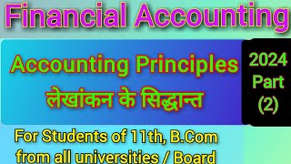 F. Accounting 6 - Accounting Principles (P.2)