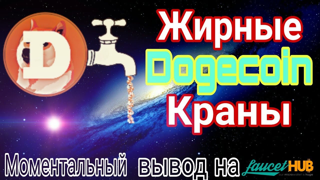 Краны с моментальным выводом