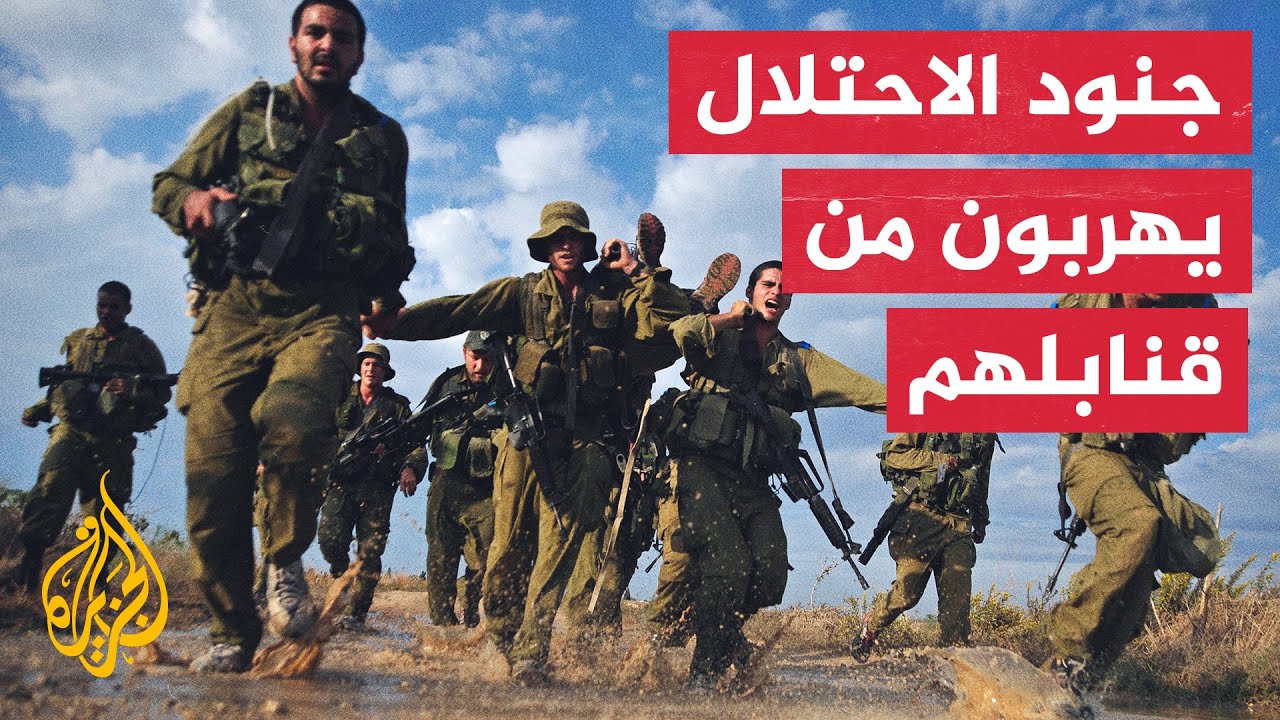 فرار جنود الاحتلال بعد ا?ن ا?عاد الشبان قنبلة تجاههم بمواجهات في القدس
 - نشر قبل 3 ساعة