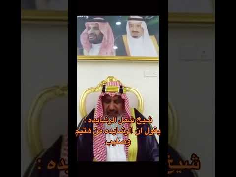 بني رشيد ليس من بني عبس