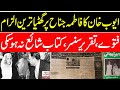 The Women in Quaid Azam's life Fatima Jinnah | Women who ruled | Ep#02 | Tarazoo