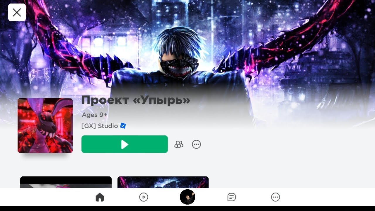 Коды в проджект гуль Ro Ghoul Tier list