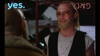 פאנץ - חמי מבאס לשיינרמן את הסטלה הצצה לפרק 2