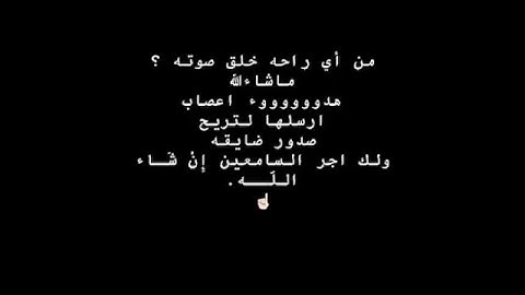 اجمل صوت قارئ قران سمعته في حياتي في دقيقة