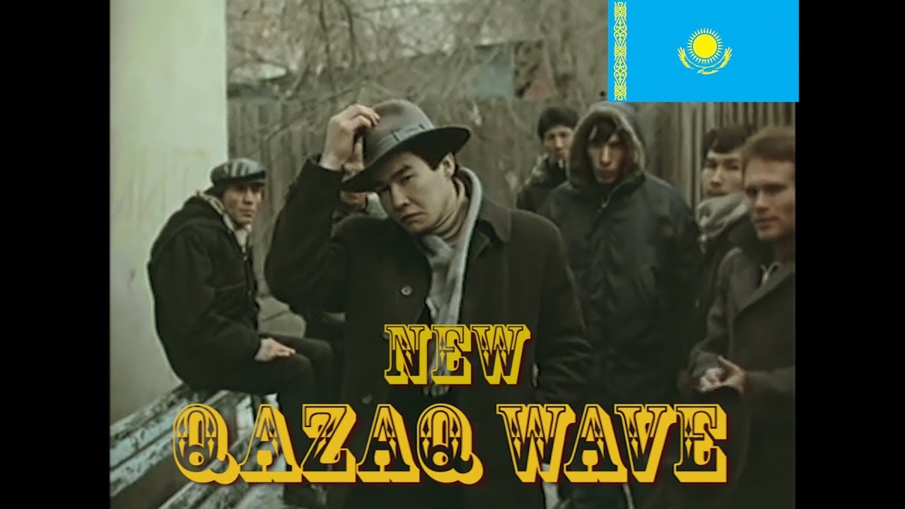 Казахстанская Новая Музыкальная Волна!  New Qazaq Wave!