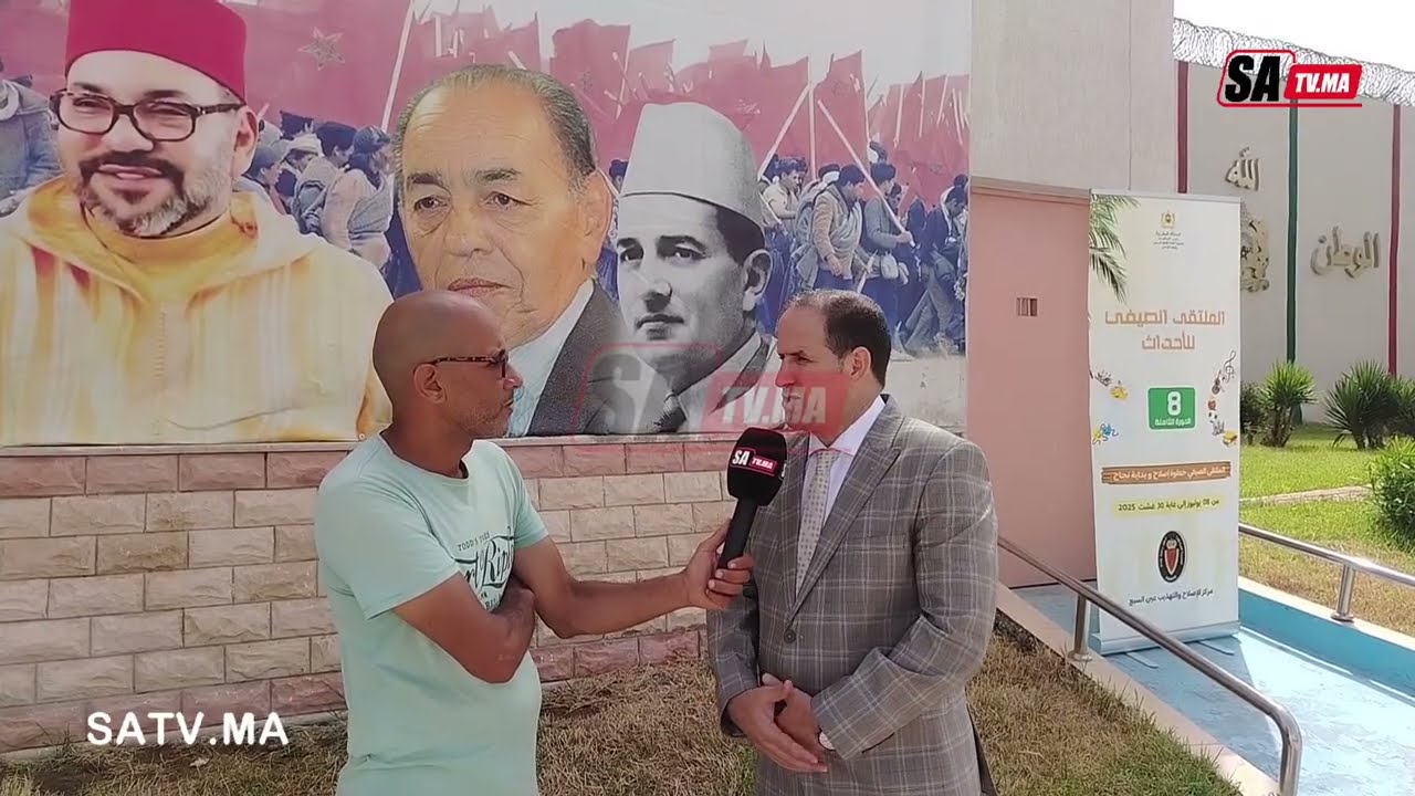 عكاشة قسم الأحداث كيخلق أنشطة صيفية للمساجين تقافية وفنية ورياضية