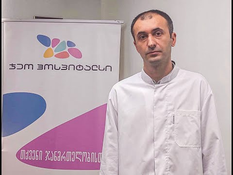 ბორჯომის სამედიცინო ცენტრს ახალი ხელმძღვანელი ჰყავს