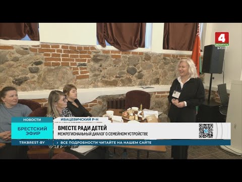 ВМЕСТЕ РАДИ ДЕТЕЙ