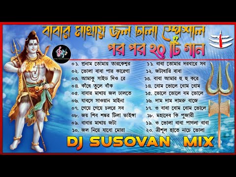 Dj Susovan Remix Vola Baba Special 20pis Nonstop Dj Song 2022 BolBom Special Road Show Dj Song