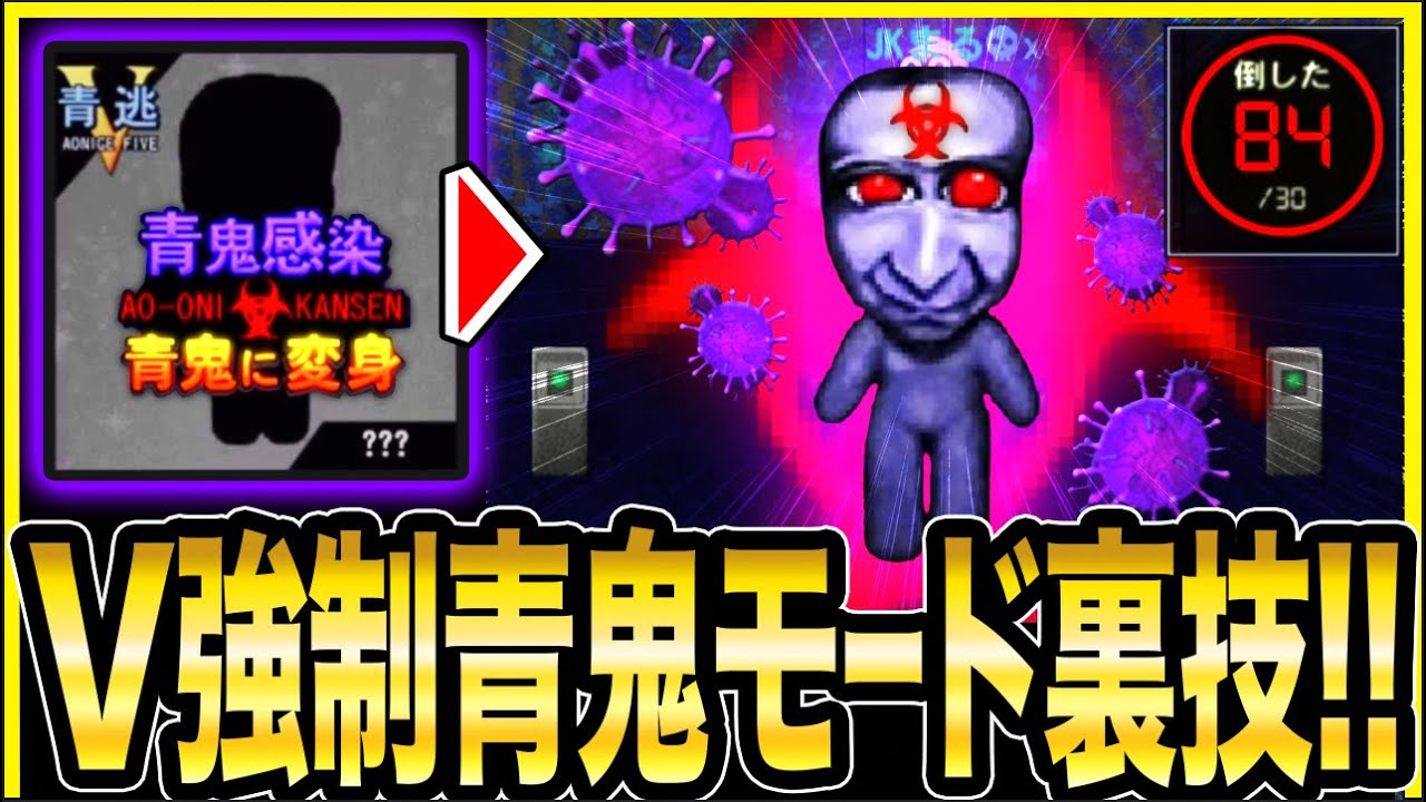 Ao Oni Online【青鬼オンライン】