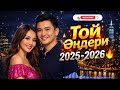 Қазақша Хит Әндер🔥 Cover  #тренды #dj  #cover #remix