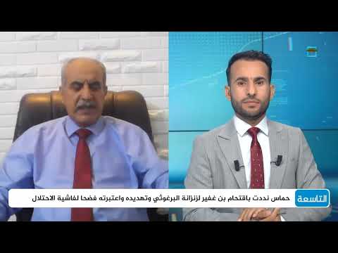 خطة غزة: تحليل للهدف من القصف والتطهير المحتمل