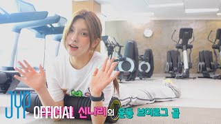 스포티걸 배이 운동 브이로그💪, 호텔 룸투어📸 | NICE TO MIXX YOU IN US EP.05 🇺🇸