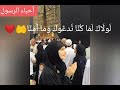 لولاك لما كنا ندعوك وما امنانحسن بك ربي الظن ماهر زين