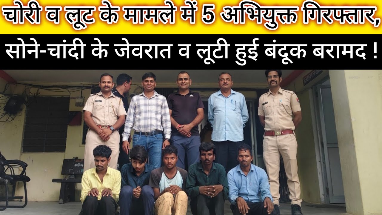 Udaipur Police action, 5 accused of theft and robbery arrested, gold and silver jewellery and gun...