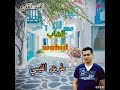       الشاب وحيد الكرسيفي طريق الليسي