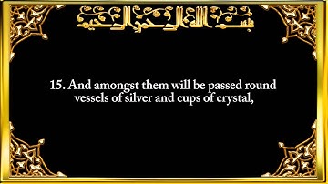 076- Surah Al-insan سعد الغامدى سورة الإنسان