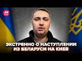 💥СРОЧНЫЙ ИНСАЙД Буданова о НАСТУПЛЕНИИ из Беларуси. ВЕСЬ ЗАЛ ЗАМЕР после ЕГО слов. СЛУШАЙТЕ