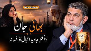 Bhai Jaan | New Afsana | by Prof. Dr. Javed Iqbal